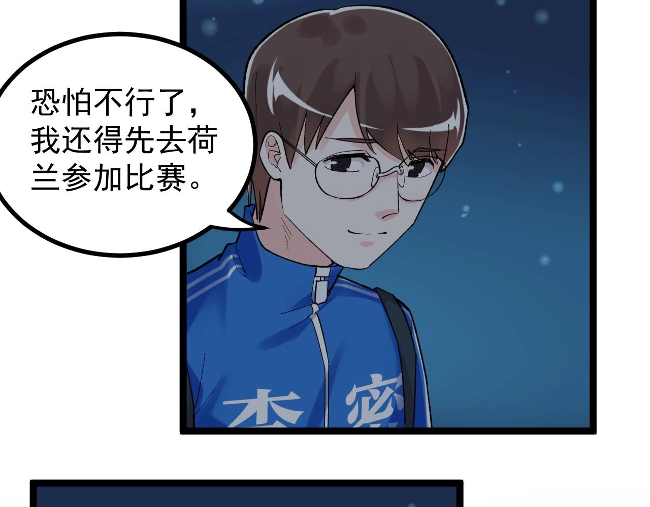 第97话 我的志愿是……50