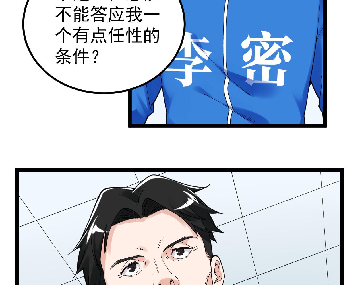 第159话 国际舞台70