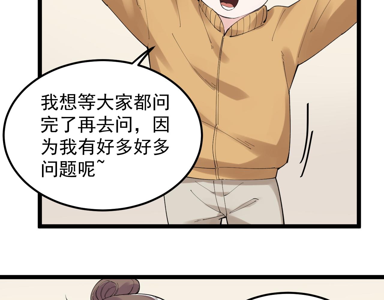 第186话孤儿院71
