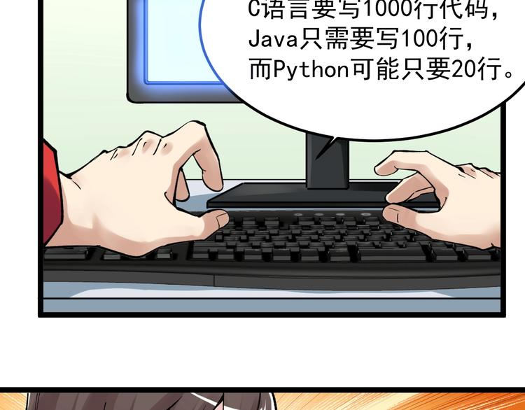 第65话 你好，打得真棒。77