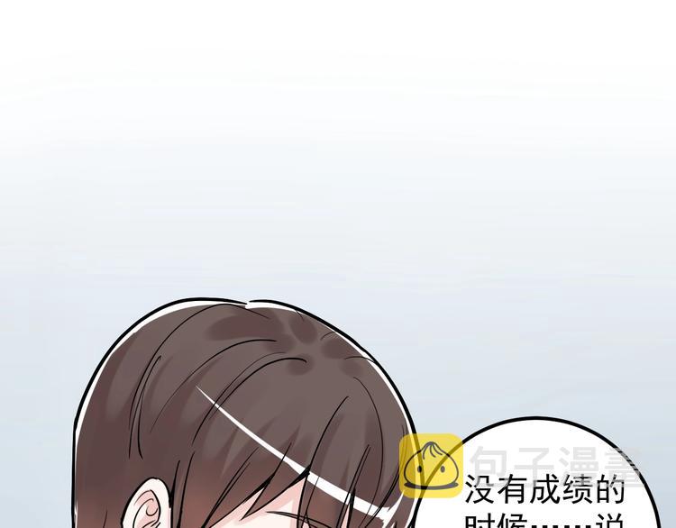 第33话 物理学扫地僧！79