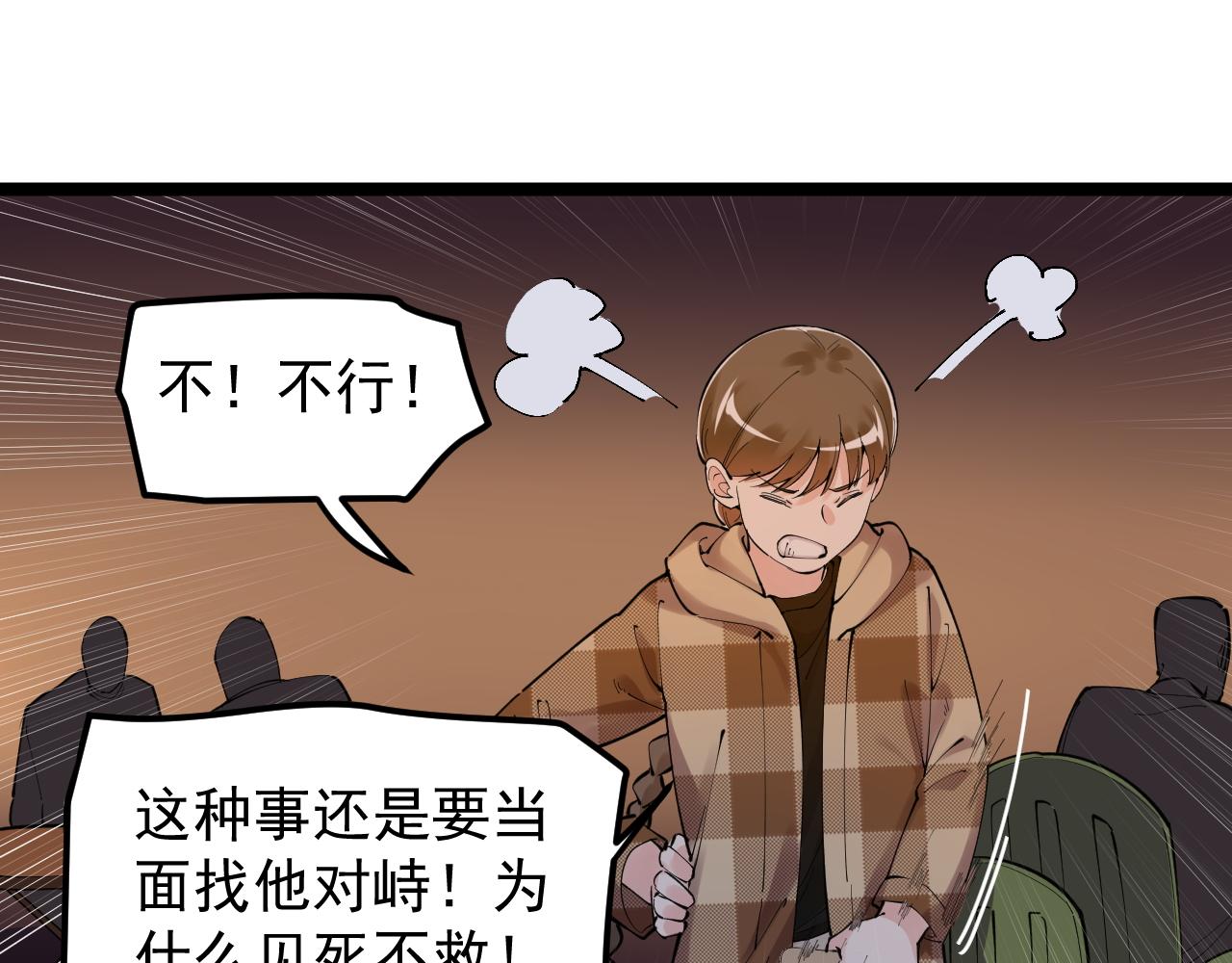 第179话 不再感性34