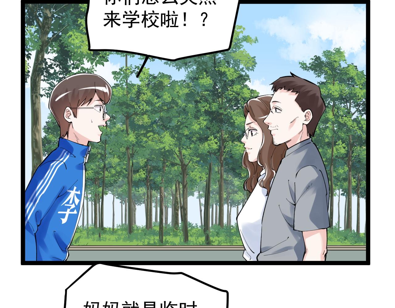 第150话 青春的甜蜜27