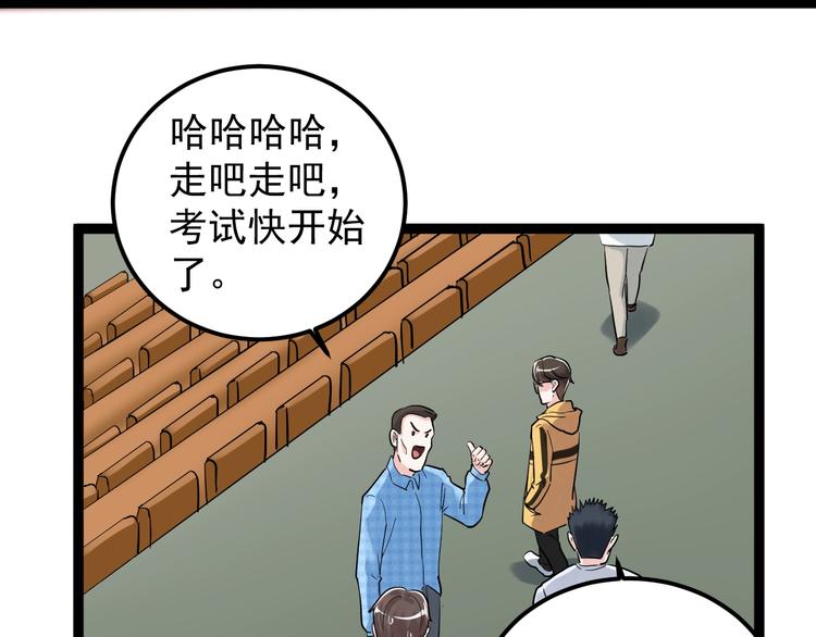 第28话 天下第一物竞赛！40