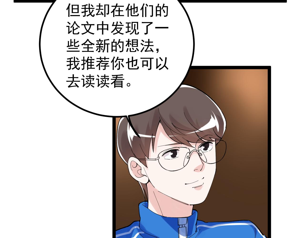 第169话 顽固的家伙58