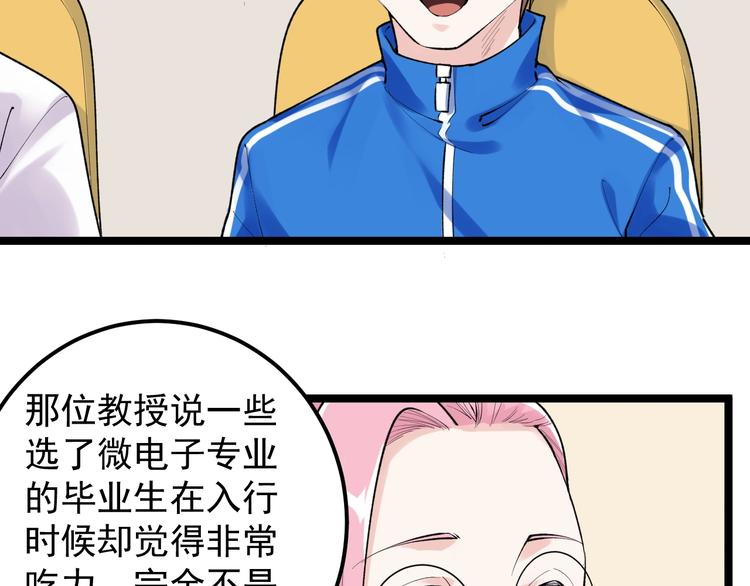 第81话 送闺女来了？69