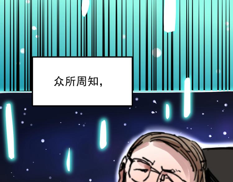第43话 奥义、传！帮！带！112