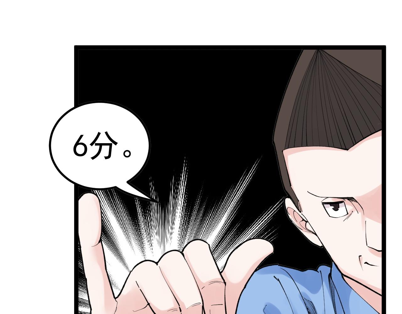 第145话 请兄弟们吃喝78