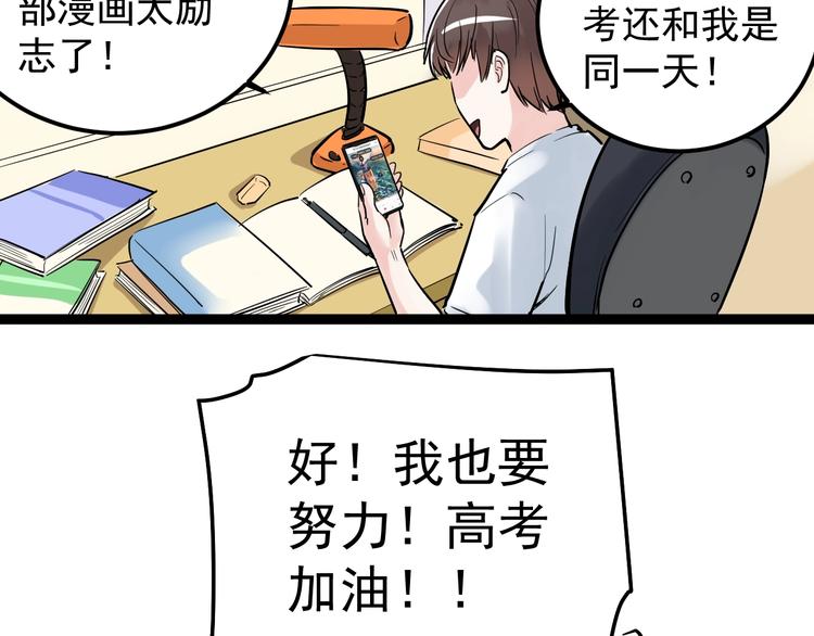 福利番外：孔庙祈福82