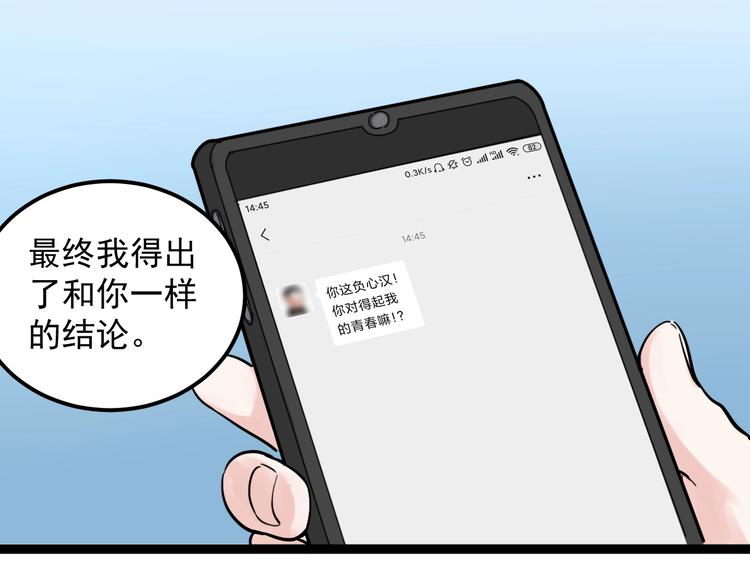 第39话 你必加冕为王！61