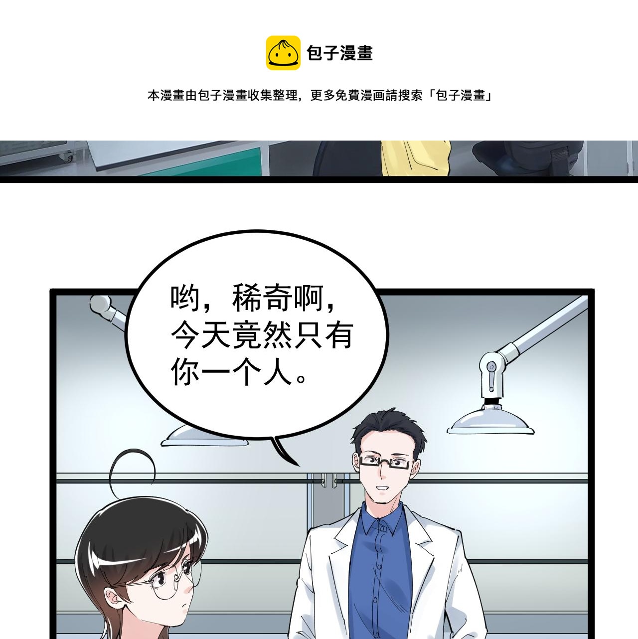 第162话 记忆封存48