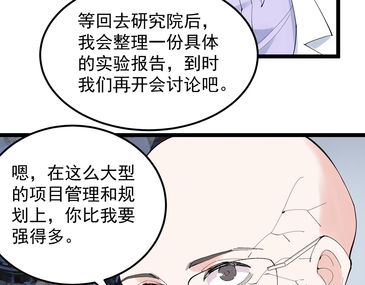 第207话 跟踪39
