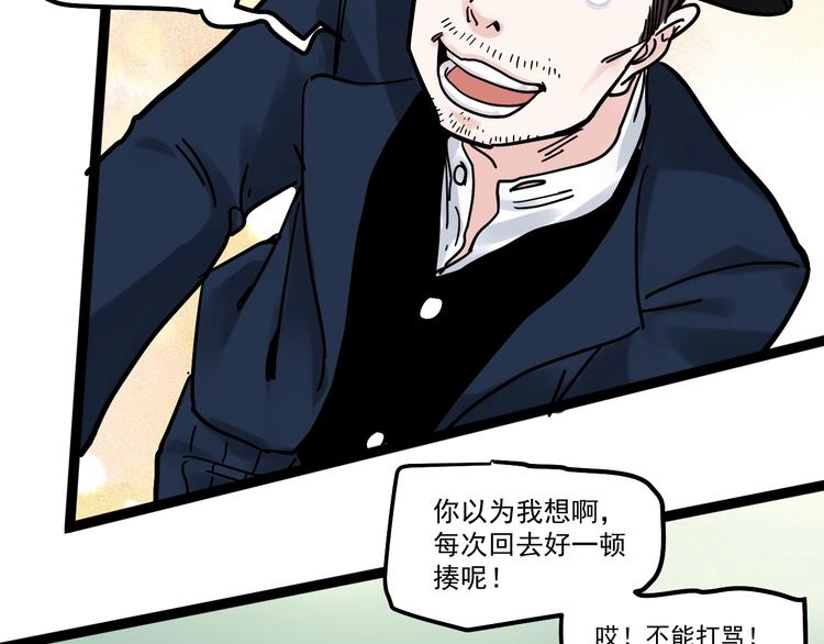 第45话 我的学霸儿子130