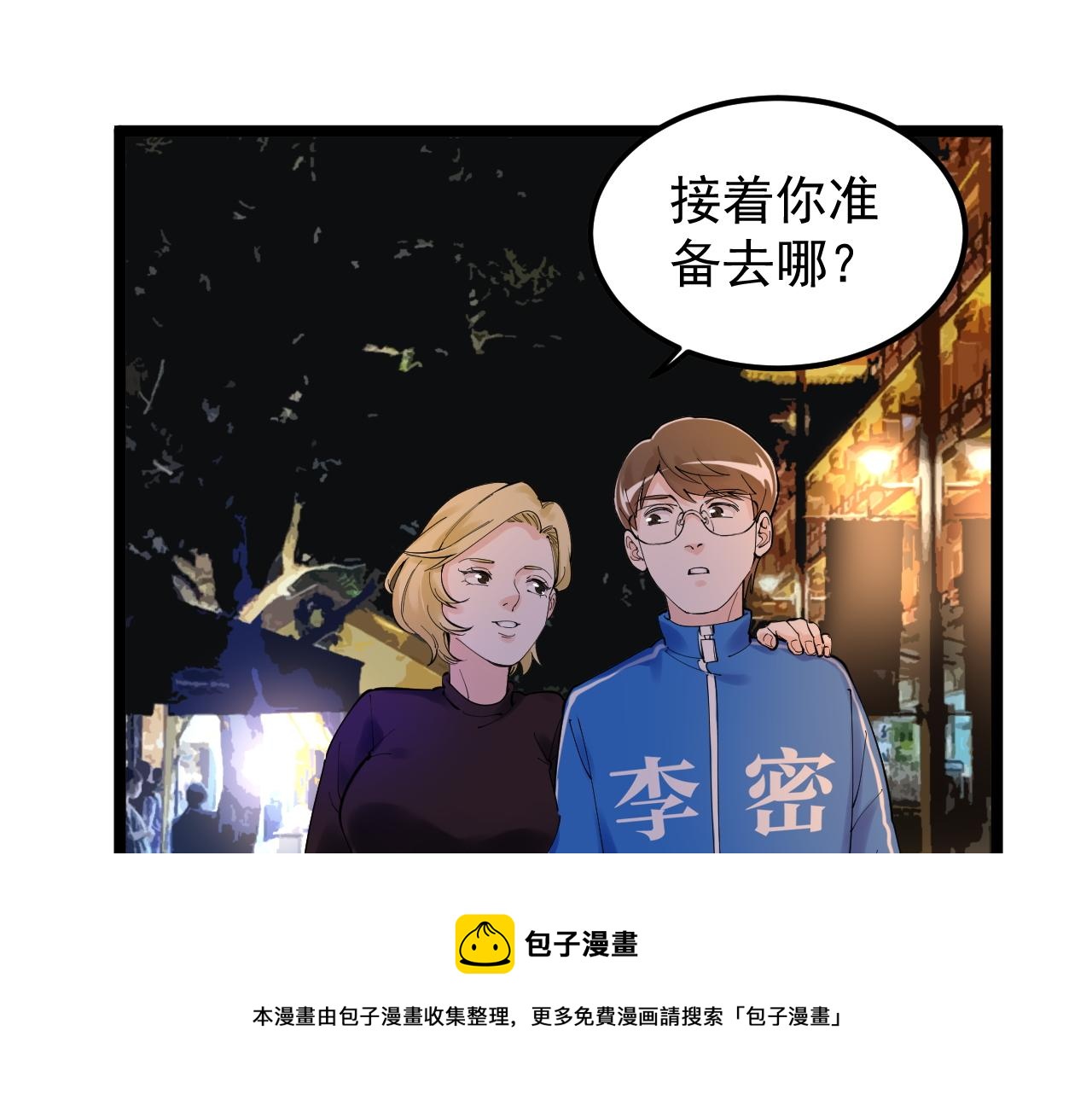 第170话 冠军庆功会20