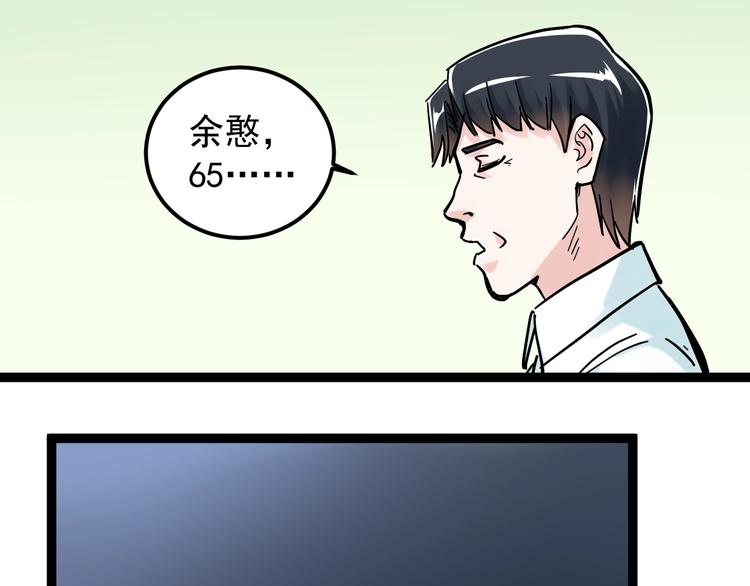 第42话 夺魁40