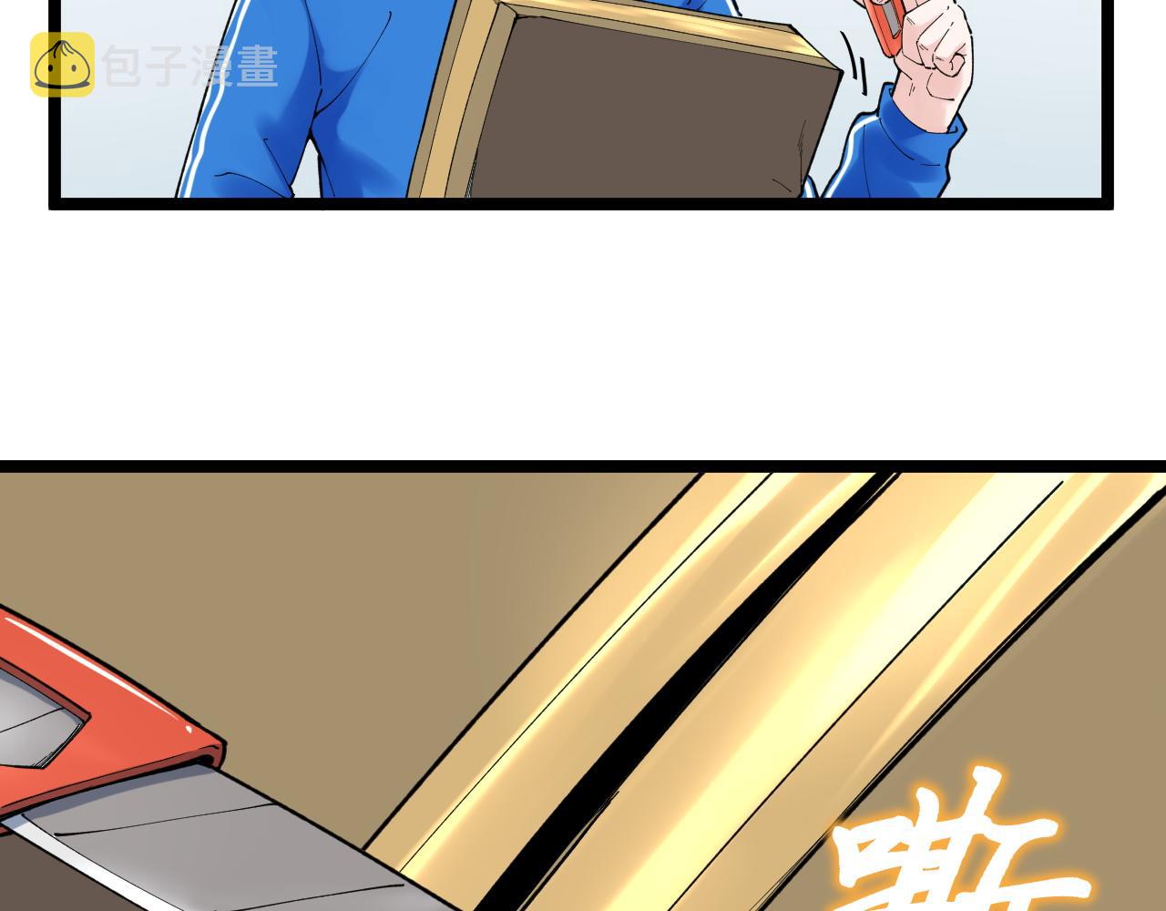 第147话 吴斌的快递76