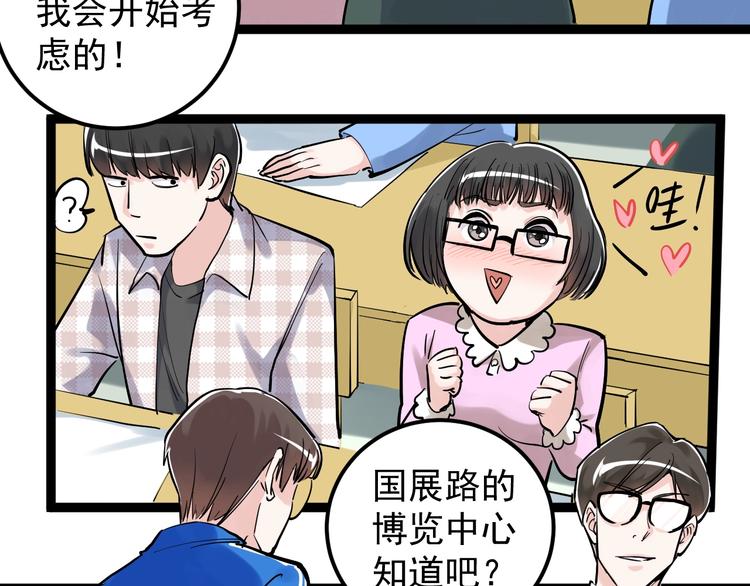 第30话 奇怪的CP增加了！50