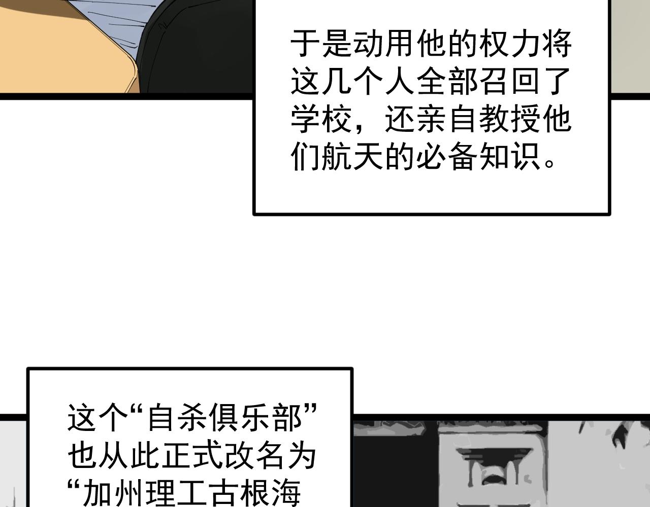 第171话 火箭男孩55