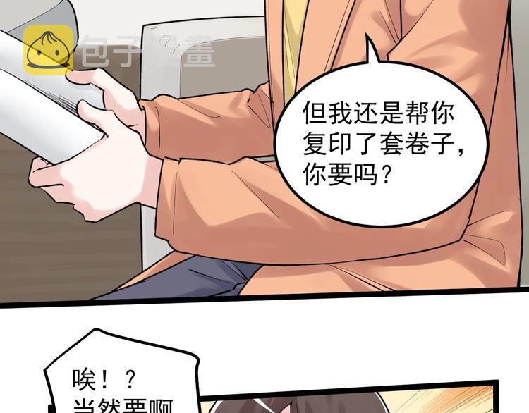 第79话 我们可以一起学习59