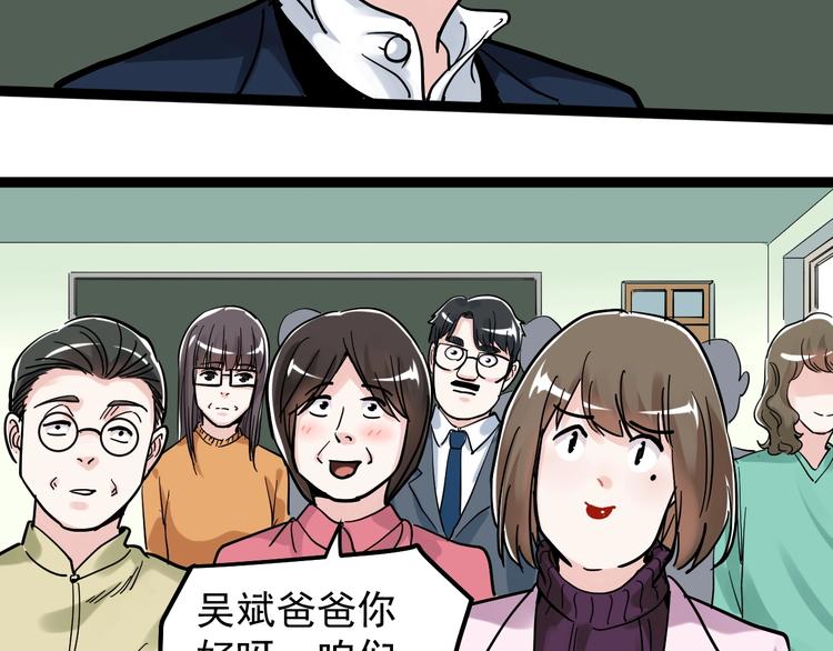 第46话 老师与家长67