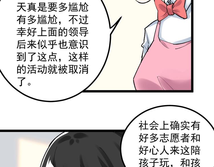 第85话 再访福利院24