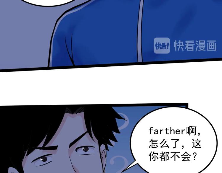 第19话 教练，我想努力学习！65