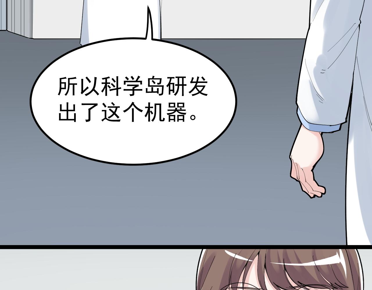 第199话拯救吴斌32