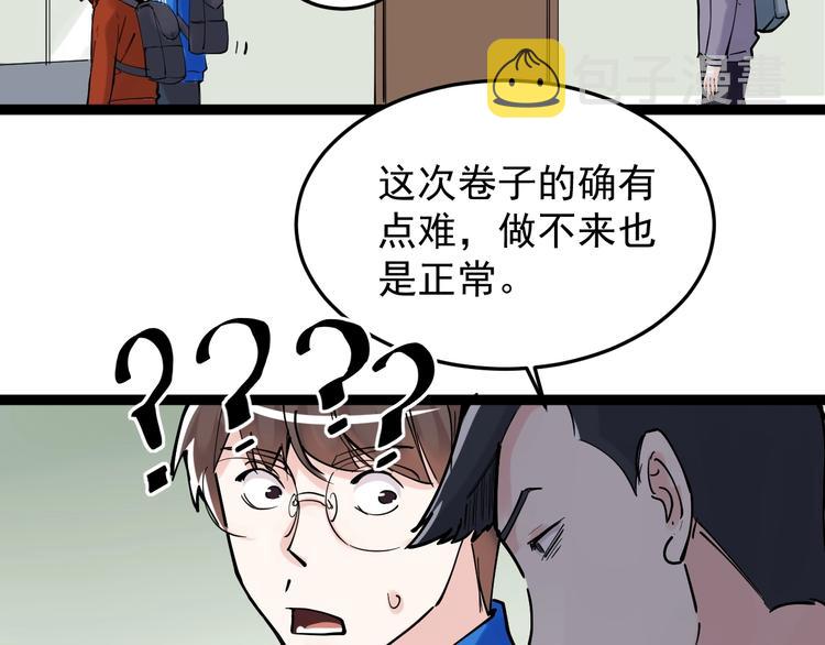 第16话 竞赛开始！110