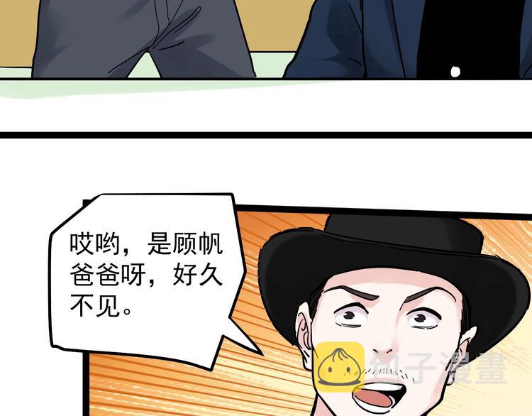 第45话 我的学霸儿子120