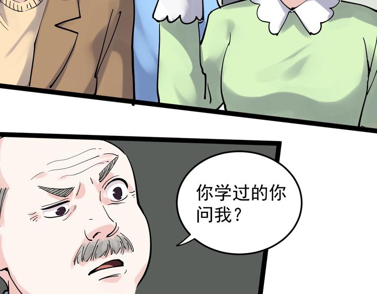 第18话 化学滑铁卢！12