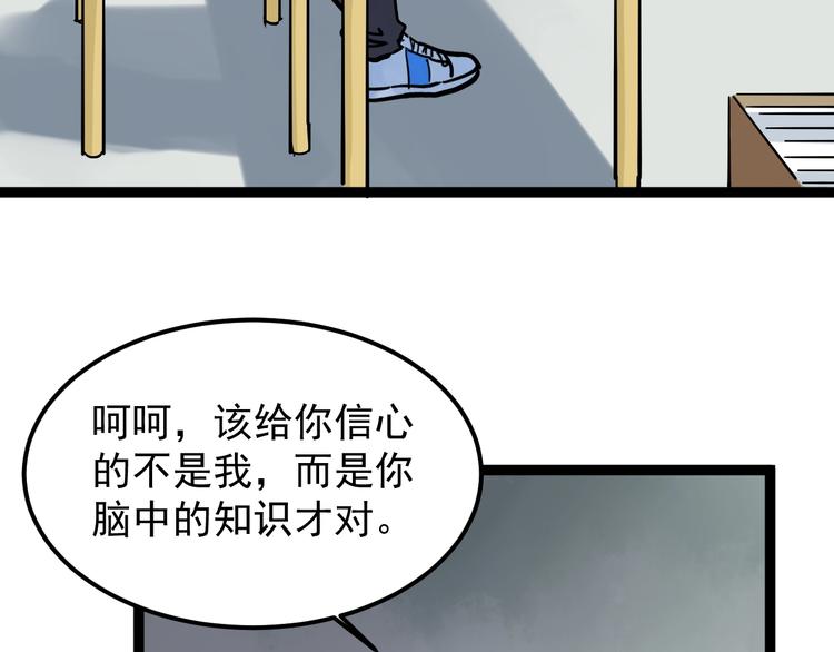 第47话 榜上有名59