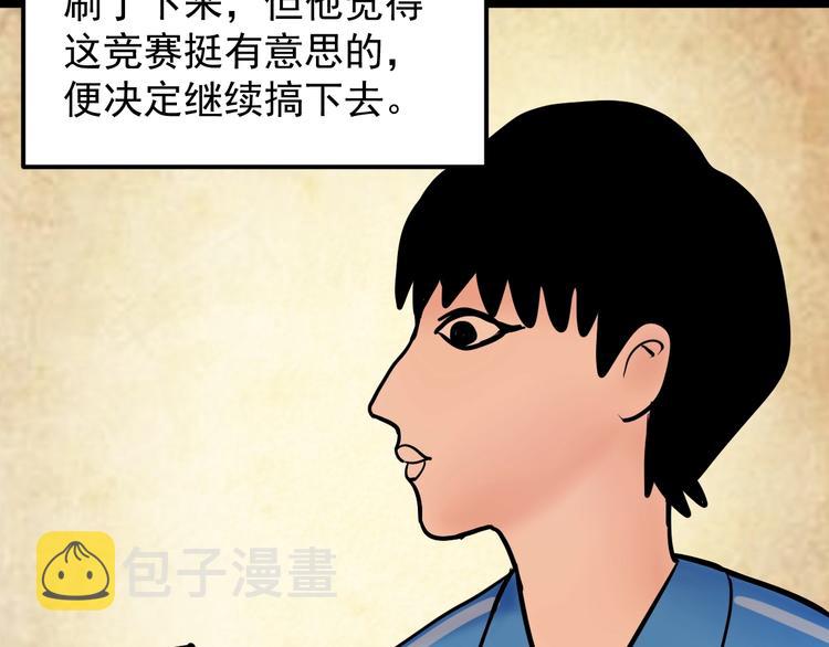 第46话 老师与家长95