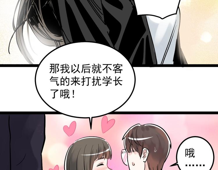 第25话 学霸仔之只手遮天148
