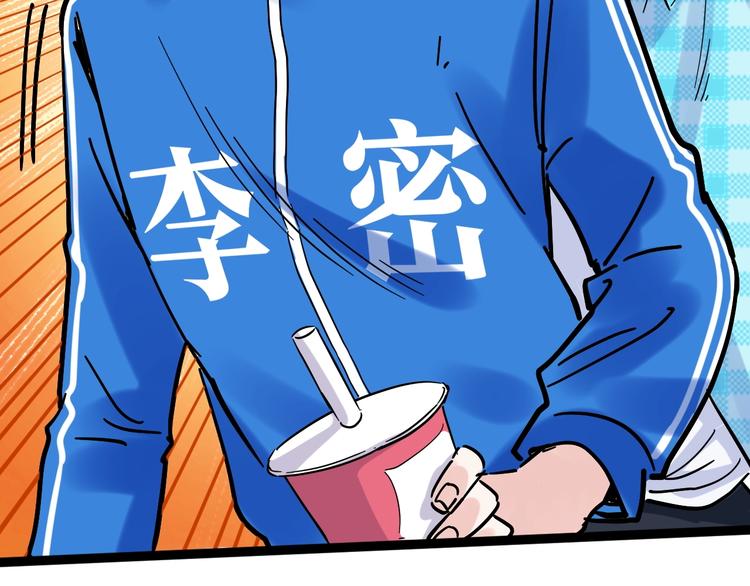 第49话 三班雄起90