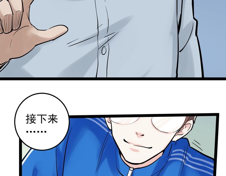 第26话 每个人都有不擅长的事9