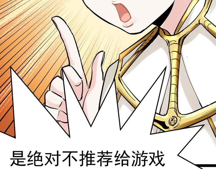 第26话 每个人都有不擅长的事84