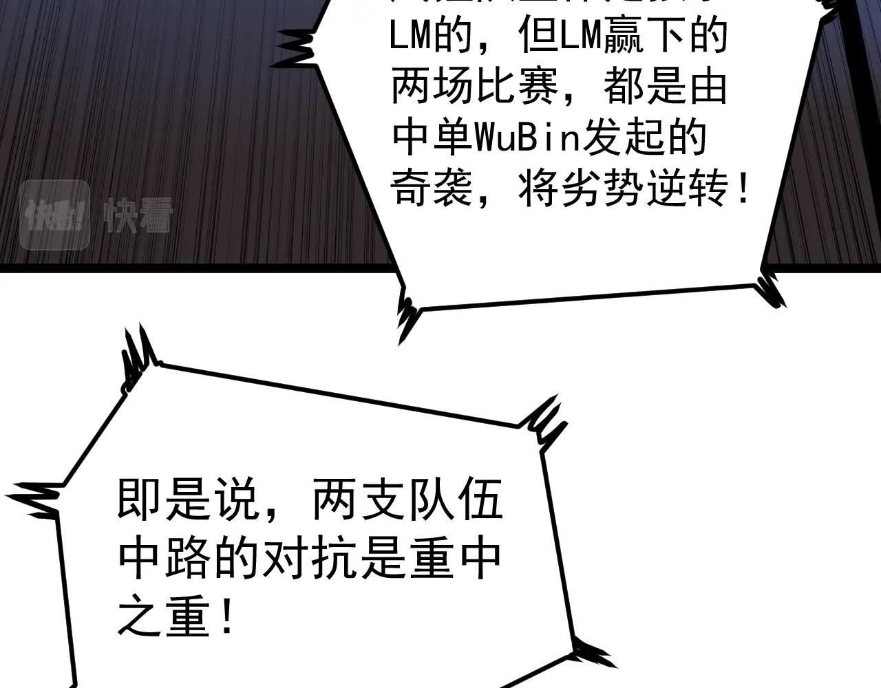 第117话 玩的就是心跳42