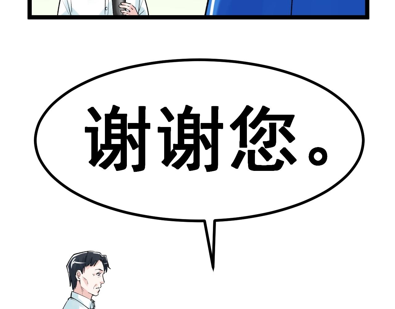 第96话 毕业！32