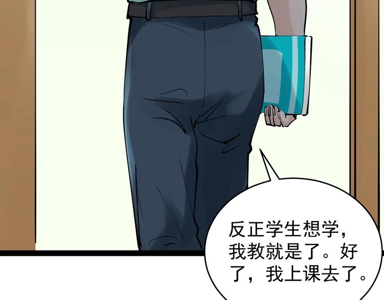 第2话 数学老师真牛批129