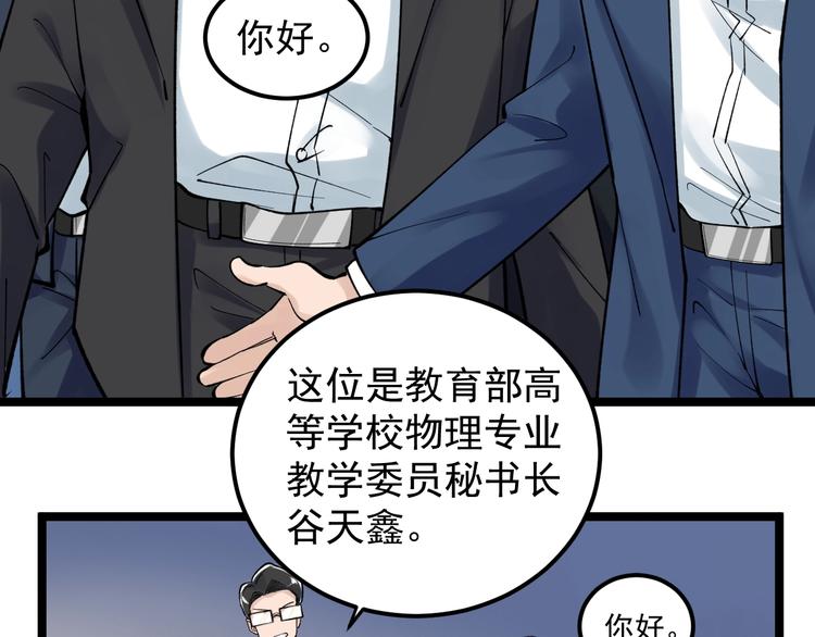 第61话 冠军发言！9