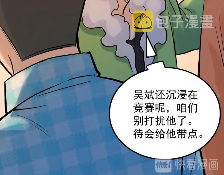 第29话 这集可能讲的是爱情112
