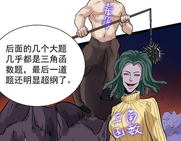 第7话 监考老师认识你！25