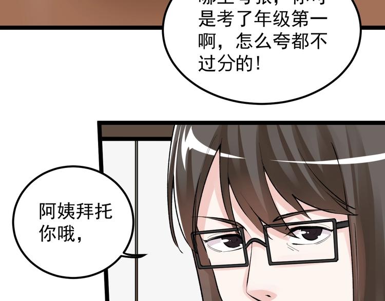第79话 我们可以一起学习50