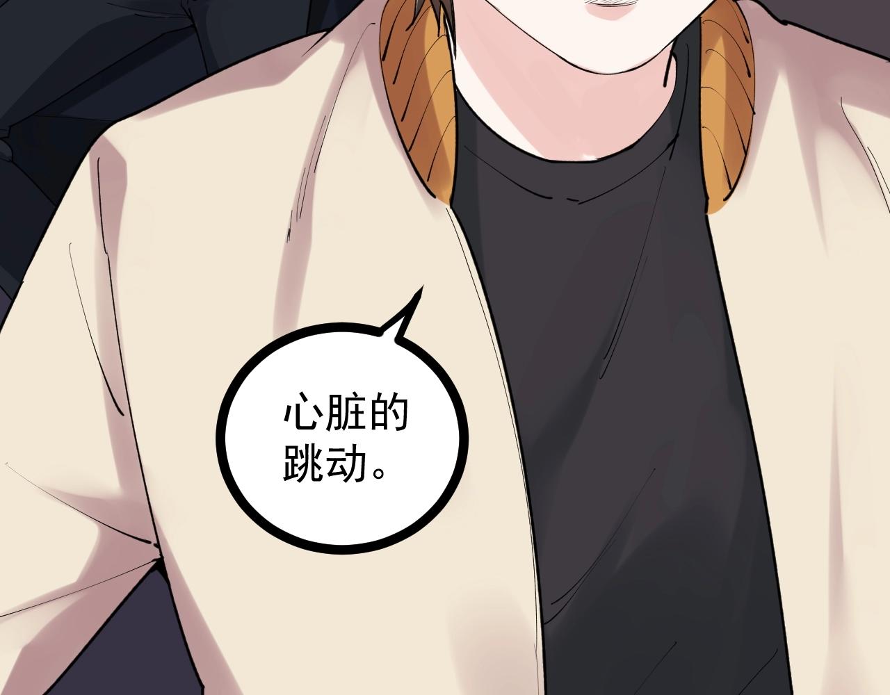 第117话 玩的就是心跳22