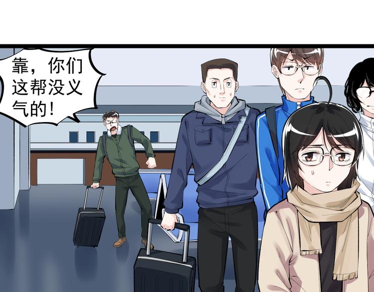 第75话 江湖再见！19
