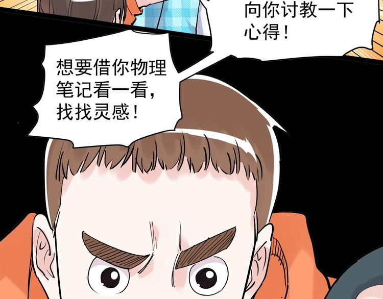 第12话 先学带动后学92