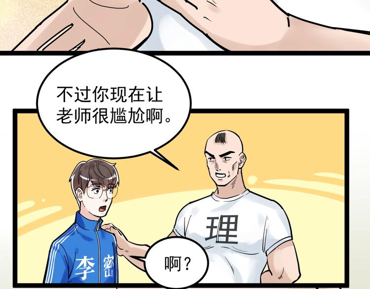 第34话 你是魔鬼中的天使82