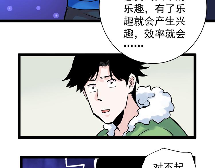 第8话 吴斌，拿卷子。74