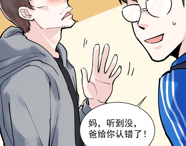 第4话 学习使我（妈）快乐！40