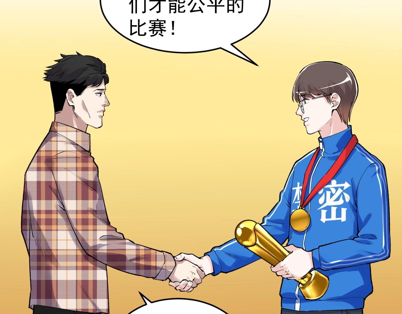 第107话 新的荣耀！37